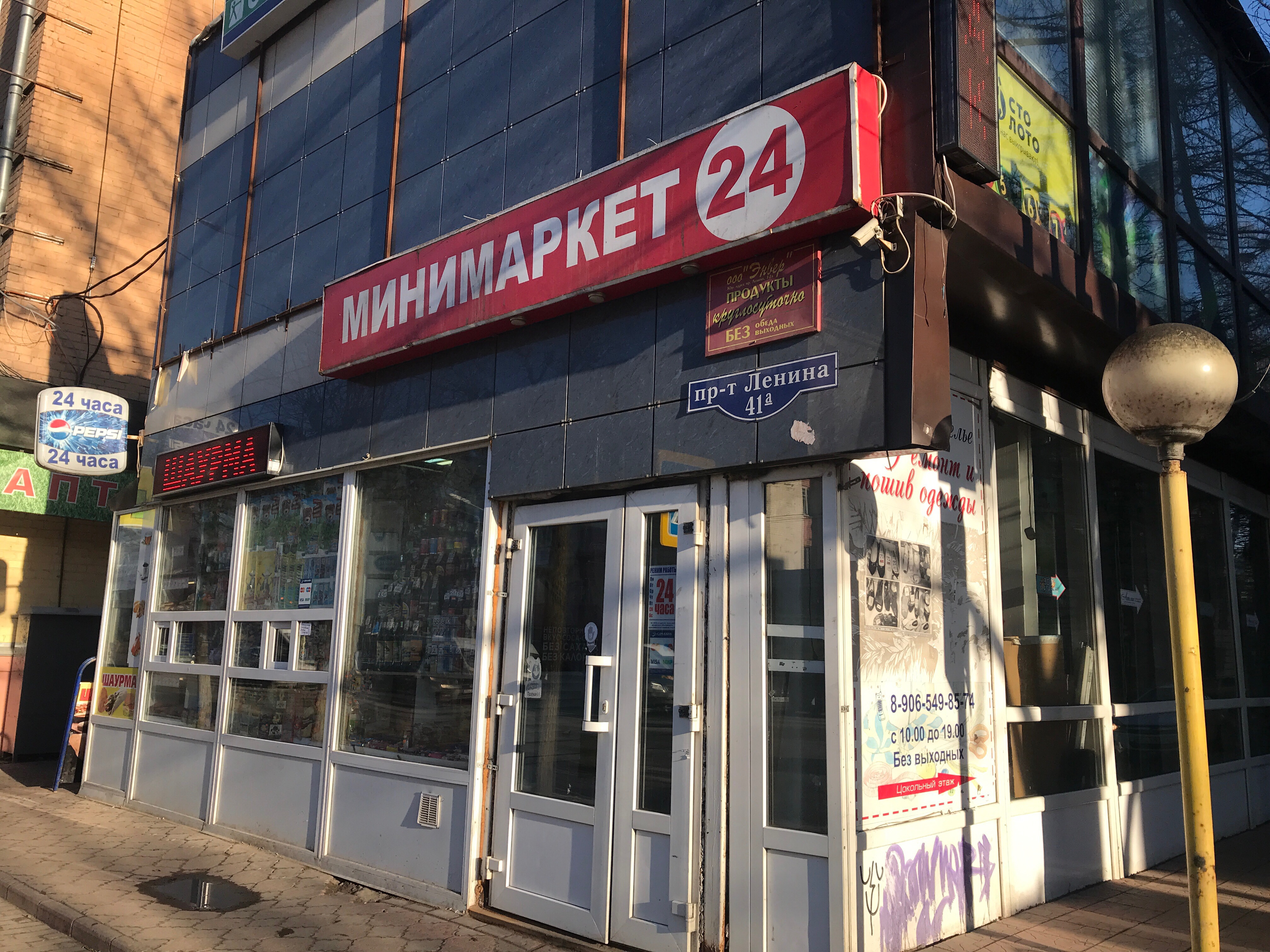 Permanently closed: Rospechat', subscription agency, Samara Region, Tolyatti, Le