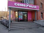 Семейный (ул. Ивана Франко, 44, Пермь), магазин одежды в Перми