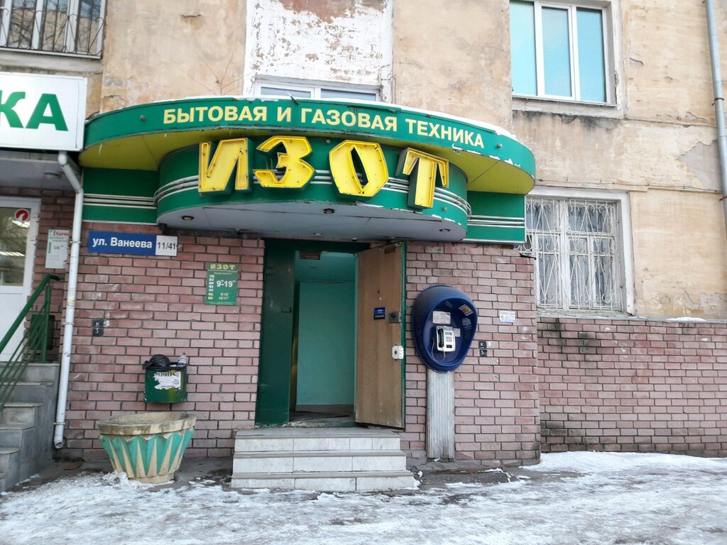 Panorama: Luch, shopping mall, Russia, Nizhny Novgorod, Kominterna Street, 115 -