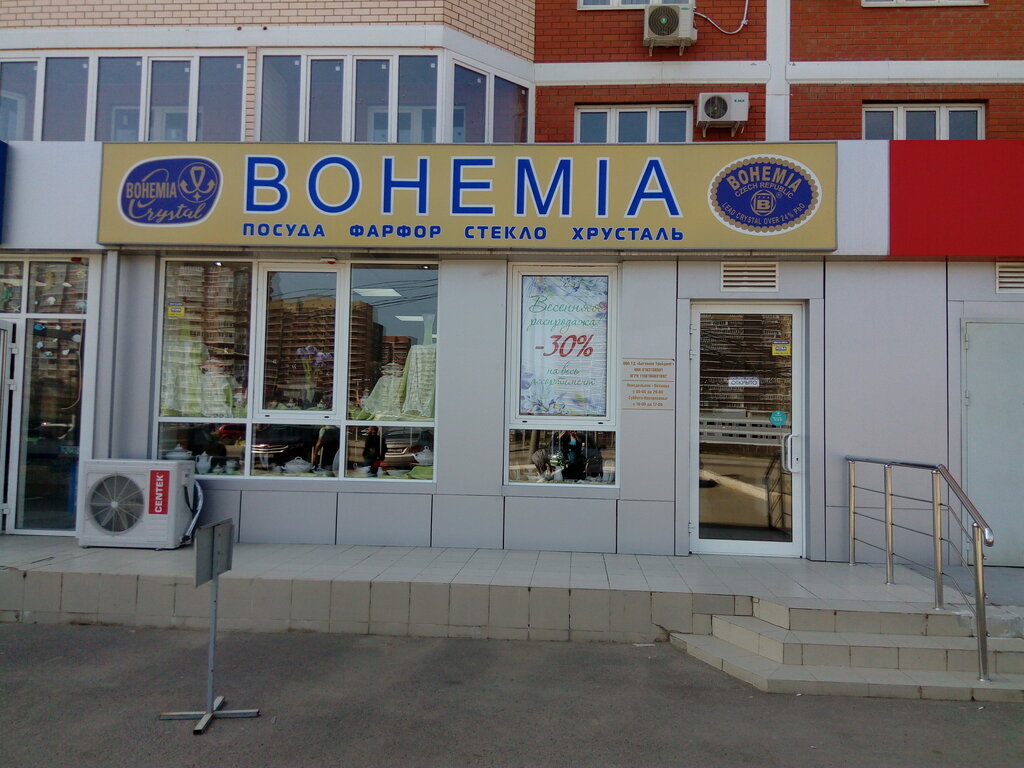 Магазин Оптовик 1 Краснодар