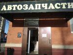 33 Мили (Красный пер., 18, Александров), магазин автозапчастей и автотоваров в Александрове