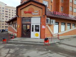 Krasnoe&Beloe (Akademika Glushko Street, 32), tienda de productos
