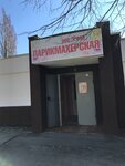 Roza (Severnaya ulitsa, 16), peluquería
