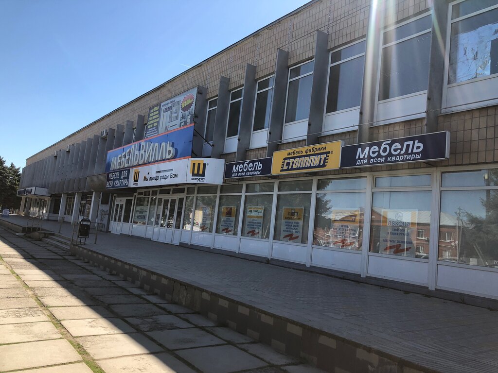 Интернет Магазин Электроники Ст Ленинградской Краснодарского Края