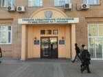 Главное следственное управление Главного управления МВД России по городу Москве (Novoslobodskaya Street, 47), police department