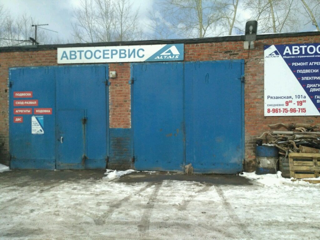 Рязанская Магазин Пермь