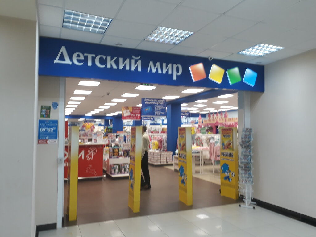 Children's store Детский мир, Korolev, photo