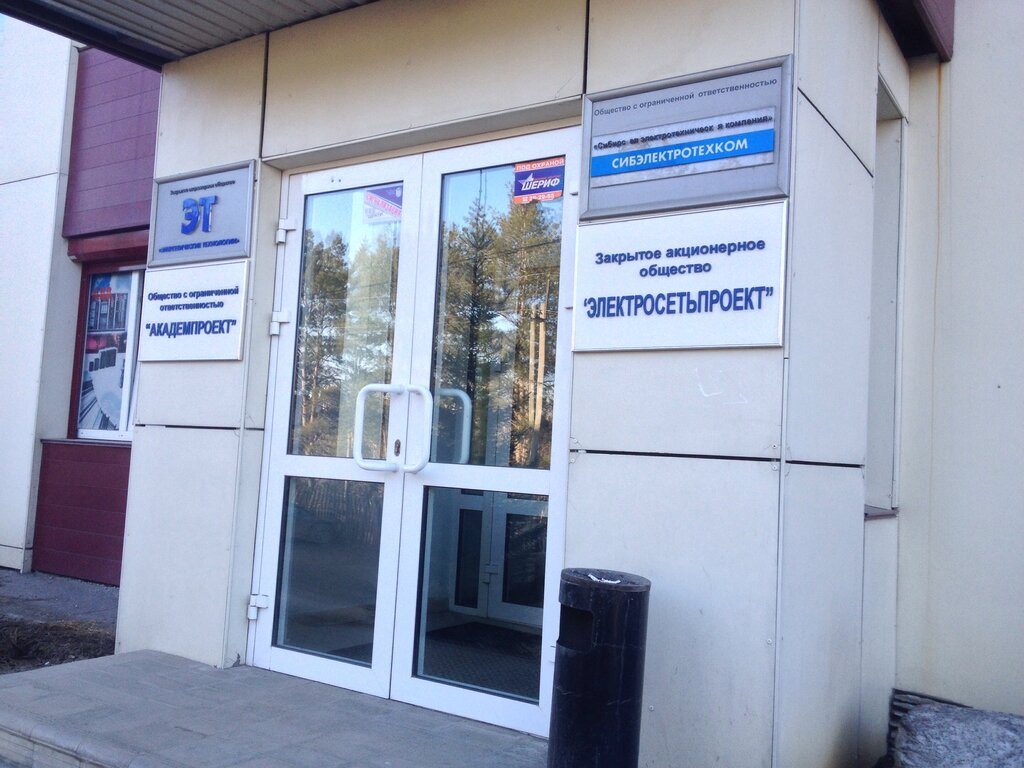 Сибэлектротехком, электротехническая продукция, ул. Фаворского, 5 ...