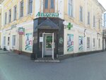 Apteka Paratsels (Sovetskaya ulitsa, 115), pharmacy