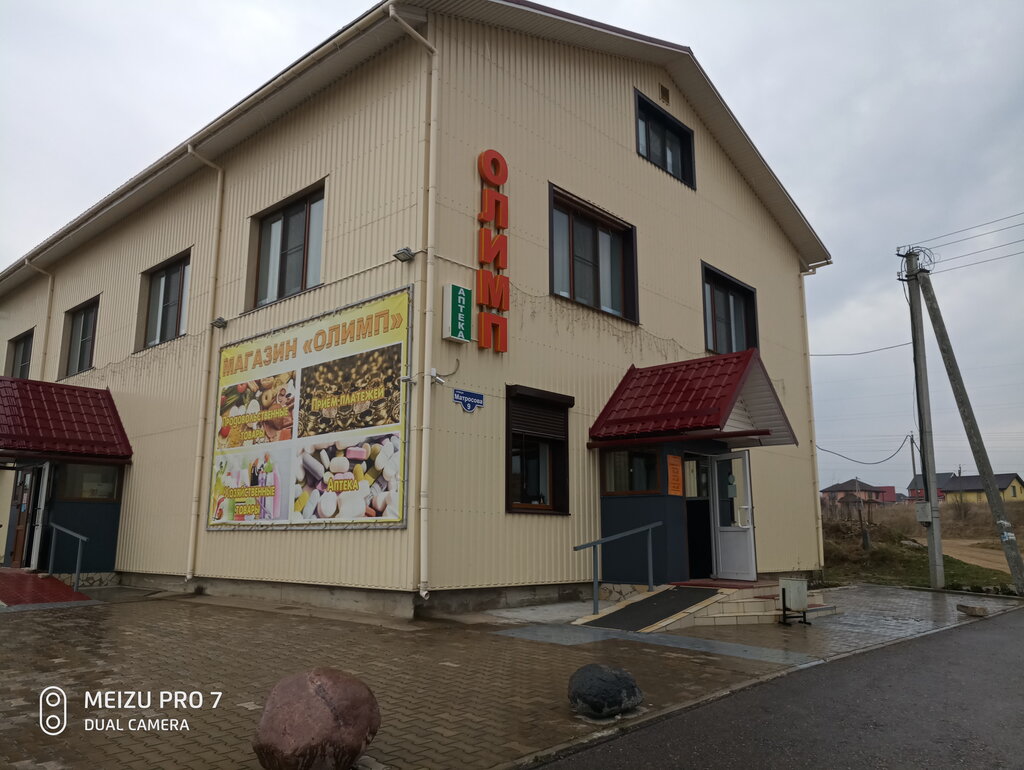 Grocery Олимп, Sebezh, photo