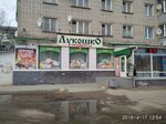 Magazin produktov Lukoshko (ulitsa Lenina, 84), grocery