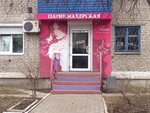Anna (Lenina Avenue, 42), hairdresser