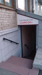 Klub bodibildinga Samson (Dimitrova Street, 81), sports hall, gym