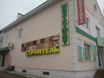 Stroitel (Partizanskaya ulitsa, 29А), hardware store