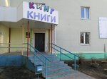 Magazin Knigi (Gagarina Street, 18), librería