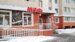 Mif magazin Novikova N. A. Ip (ulitsa Svobody, 61), household goods and chemicals shop