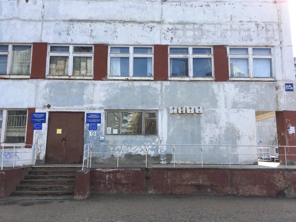 Поликлиника no 3 социалистическая ул 85а фото Поликлиника № 3, поликлиника для взрослых, Социалистическая ул., 85А, Нефтекамск