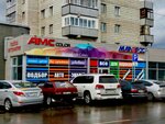 АМС колор (Покровская ул., 10), автоэмали, автомобильные краски в Барнауле