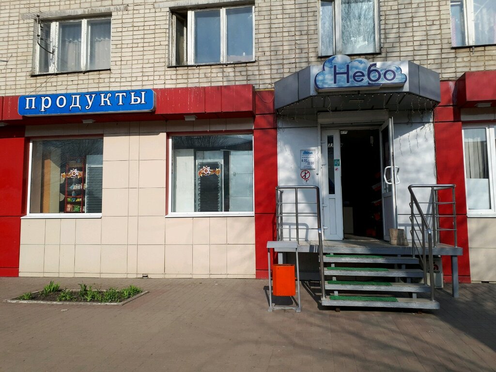Магазин Номер 1 Белгород