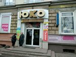 Юко-сервис (Leninskiy Avenue, 117), items for mobile phones