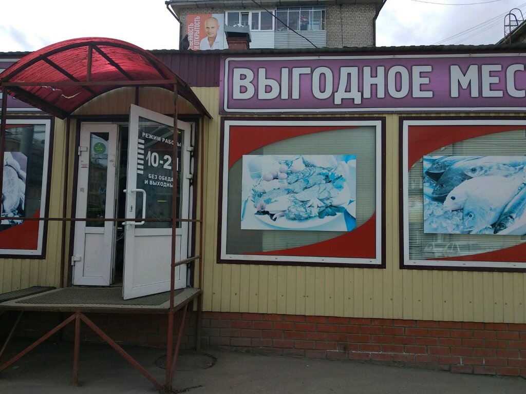 Время И Место Магазин