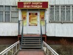 Центр защиты прав граждан (mikrorayon Gorodok Neftyanikov, ulitsa Blyukhera, 22) ، أحزاب سياسية