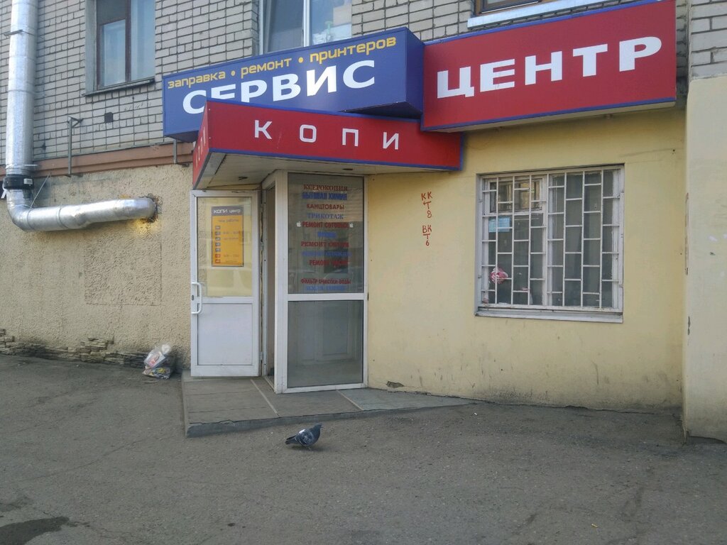 Copy center Сервис Копи Центр, Kazan, photo