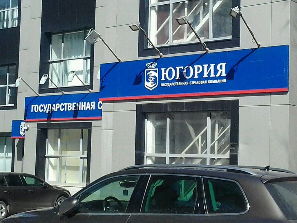 Югория ул горького 41 стр 7 фото