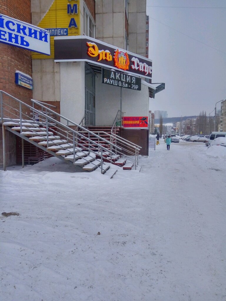 Магазин House Уфа