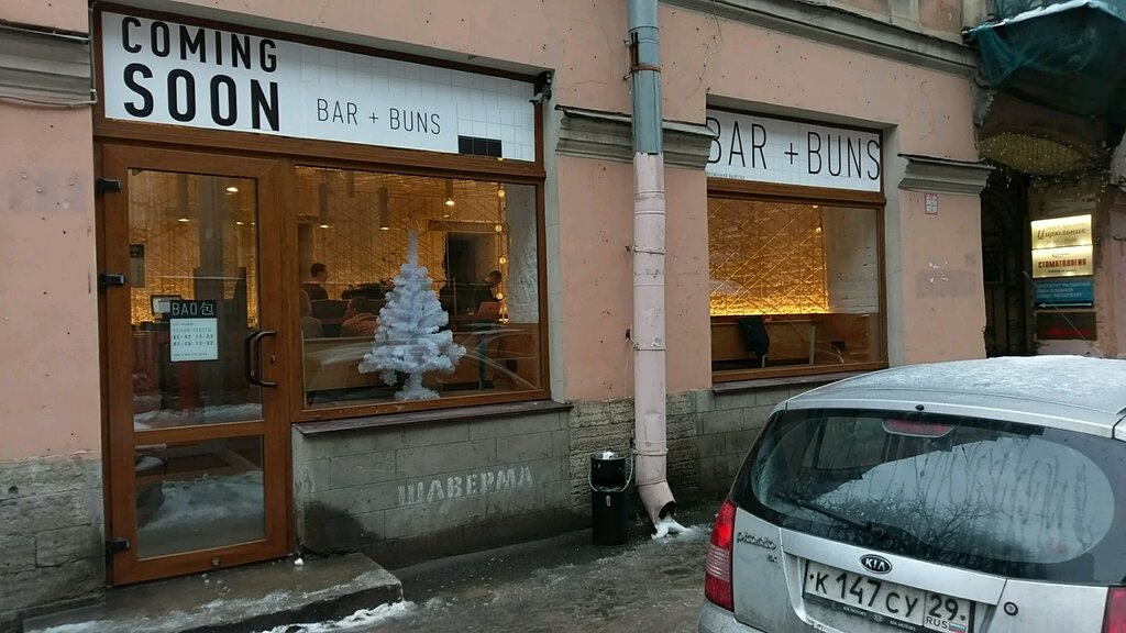 Cafe Bao, Saint Petersburg, photo