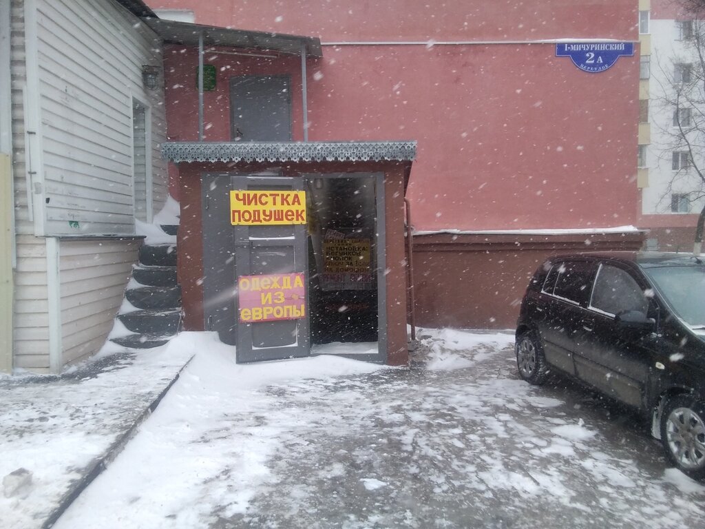 Shoes repair Мастерская по ремонту обуви и изготовлению ключей, Belgorod, photo