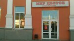 Мир цветов (Zagorodny proyezd, 15), flowers and bouquets delivery