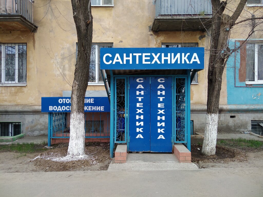 Магазины В Жилгородке Волгоград