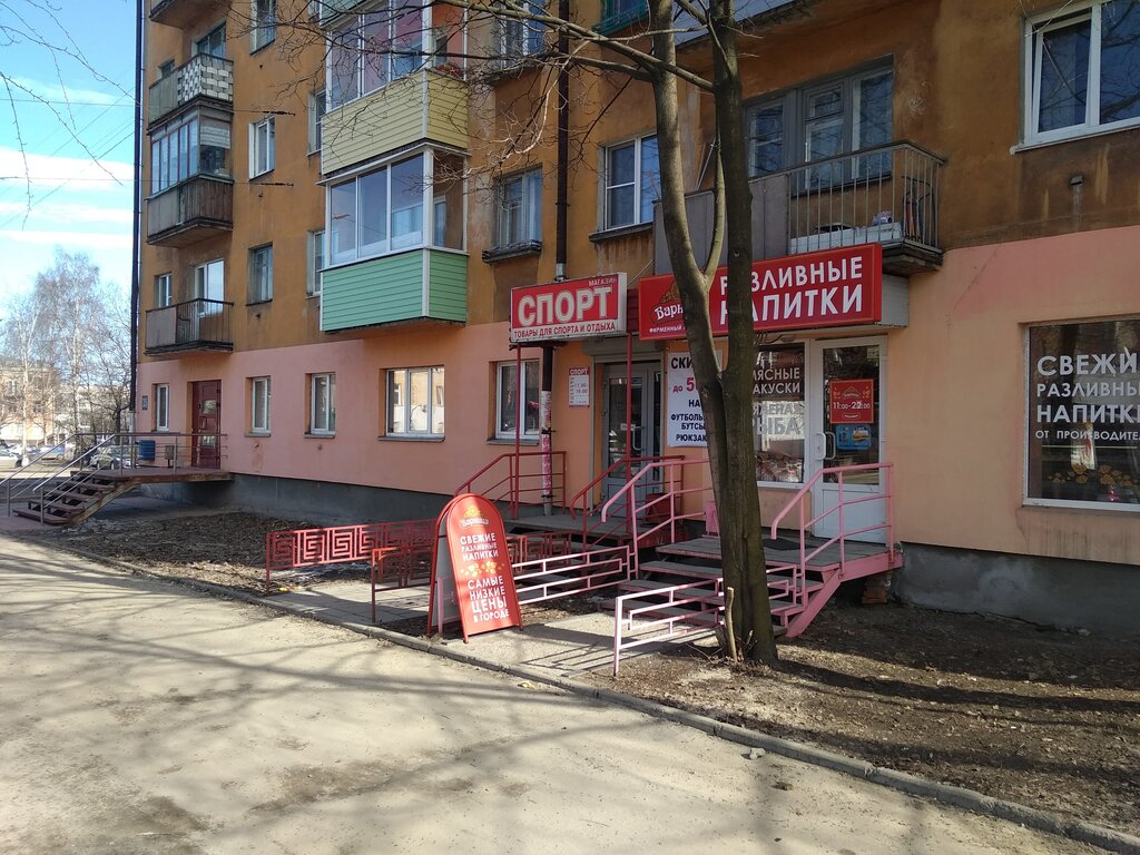 Магазин Спортивной Одежды Петрозаводск