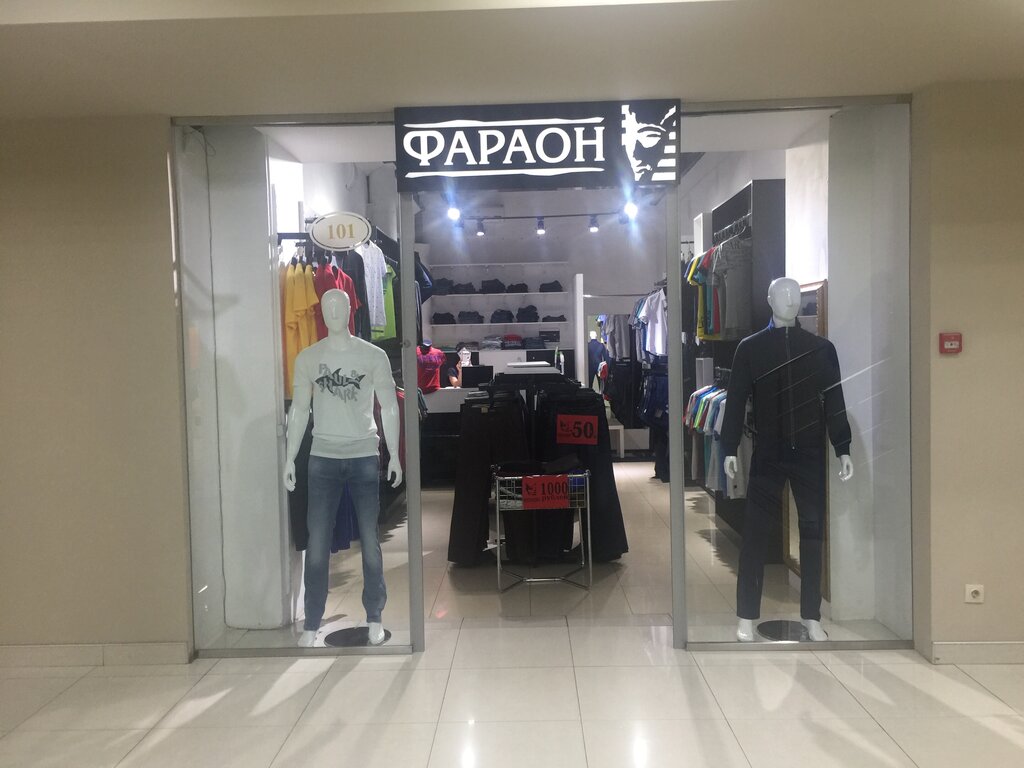 Магазин Мужской Одежды Иркутск