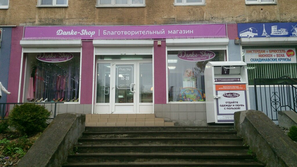 Walberes Интернет Магазин Калининград