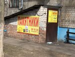 Elbrus (Lezhnevskaya Street, 142), production of tombstones