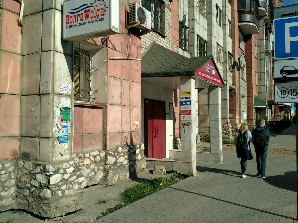 Reference service Инфомир, Perm, photo