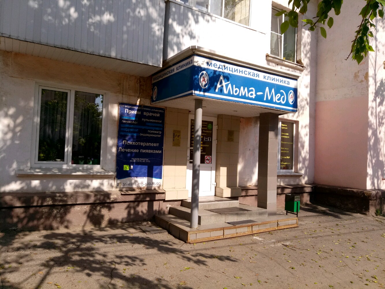 Альма-Мед, медцентр, клиника, ул. Болдина, 93, Тула, Россия - Яндекс Карты