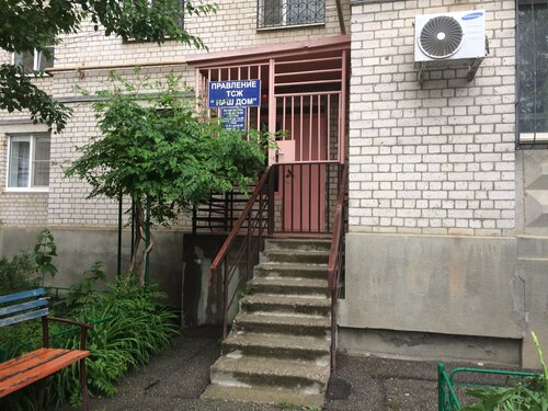 Товарищество собственников недвижимости Наш дом, Невинномысск, фото