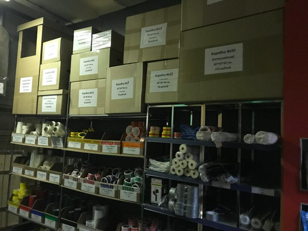 Переезд Маркет Интернет Магазин Москва