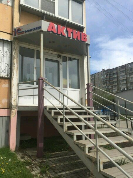 Программное обеспечение Актив, Челябинск, фото