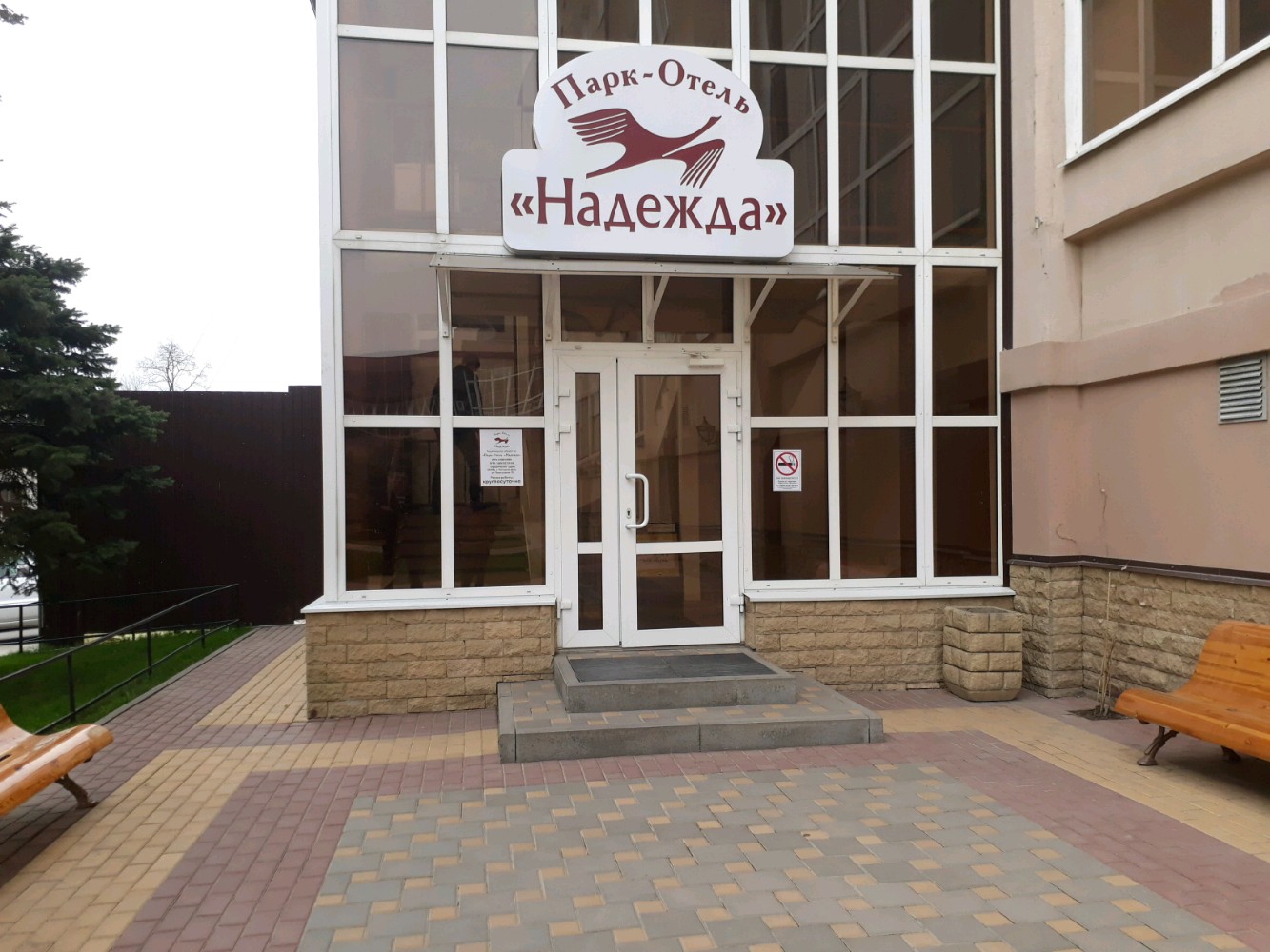 Фото Надежда