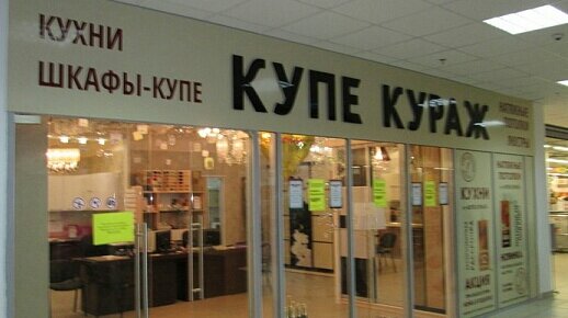 Gift and souvenir shop Kupe Kurazh, Krasnoturinsk, photo