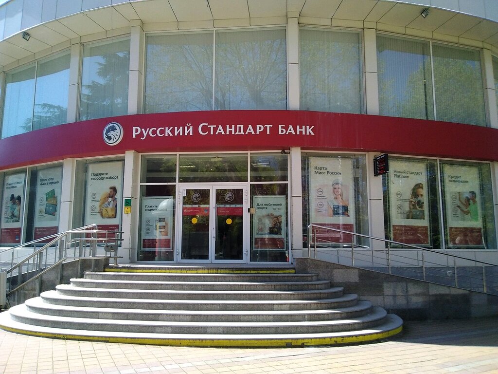 آلة صرف النقود الأوتوماتيكية Russian Standard Bank ، ، صورة