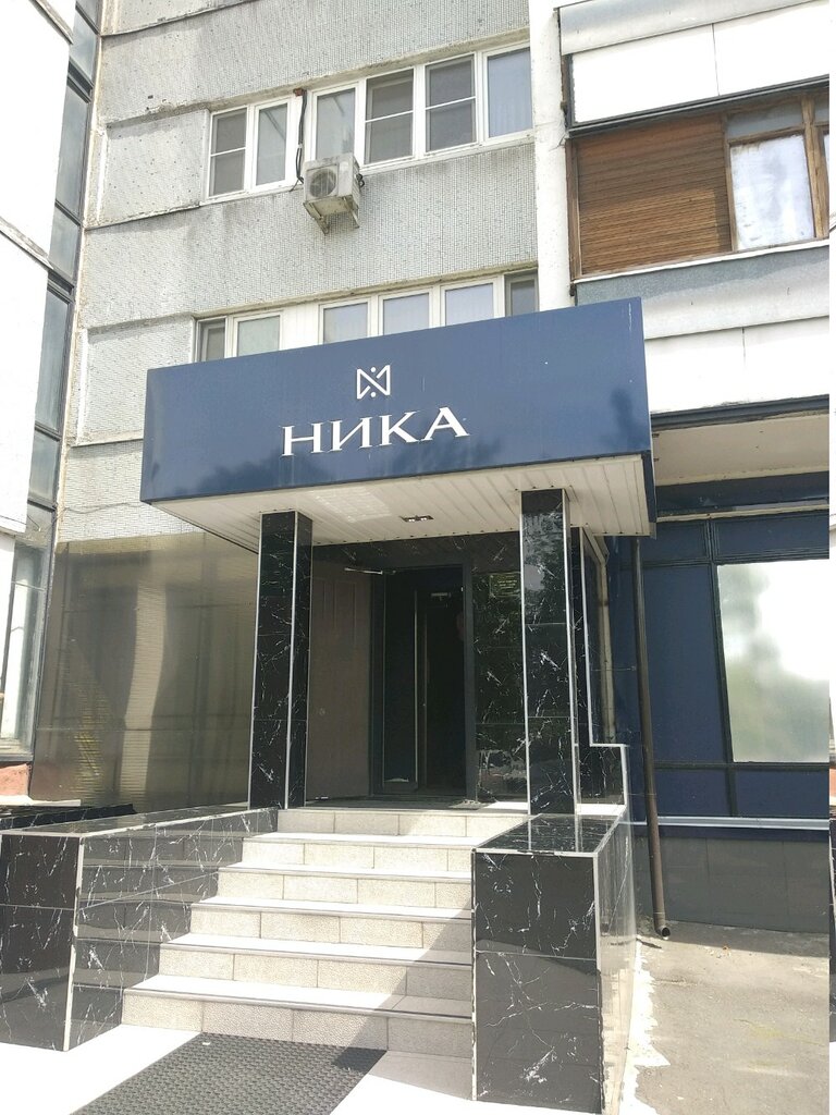 Магазин Ника Время Работы