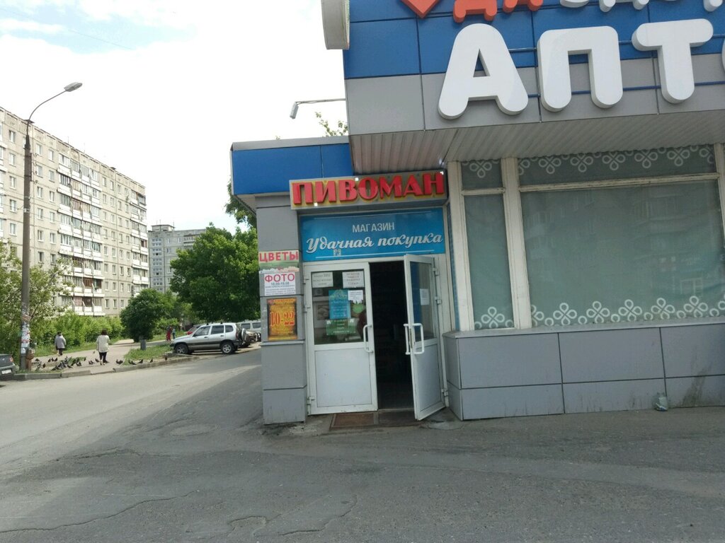 Магазин Покупка Нижний Новгород