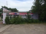 Elektromir (ulitsa K. Gotvalda, 4), household appliances store