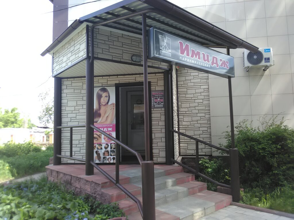 Hairdresser Imidzh, parikmakherskaya, Belokurikha, photo