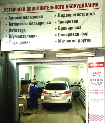 Альфа-мотор - Автосервис, автотехцентр